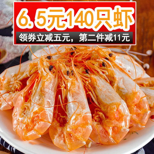 即食大號烘烤對蝦干 源自廣東深海的美味與營養